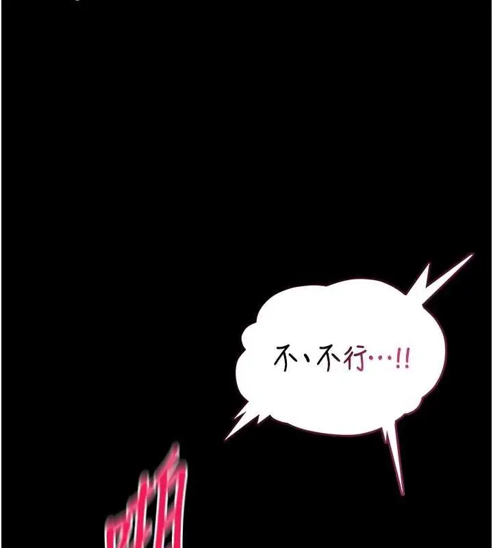 《馆长是大野狼》第6话图163