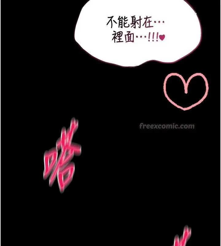 《馆长是大野狼》第6话图168