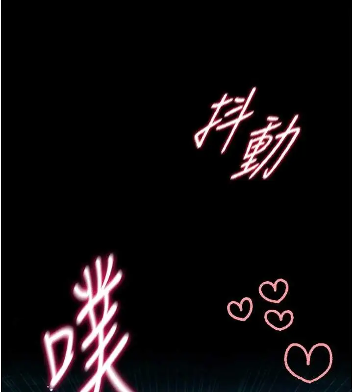 《馆长是大野狼》第6话图171