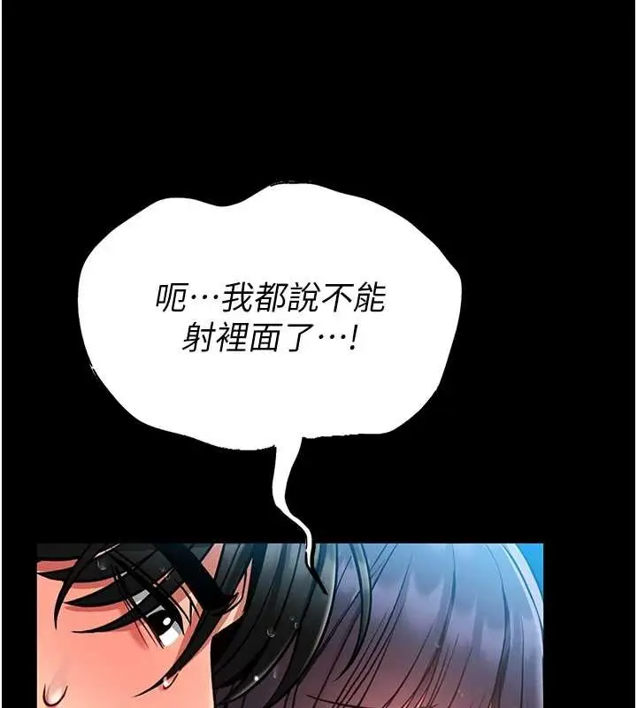 《馆长是大野狼》第6话图185