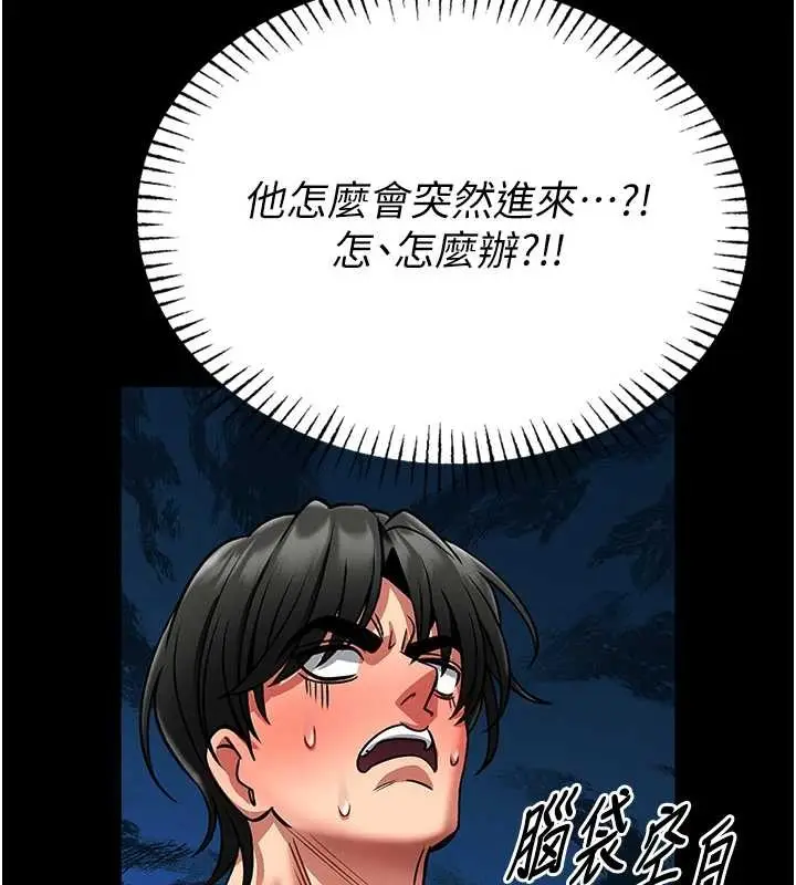 《馆长是大野狼》第6话图194