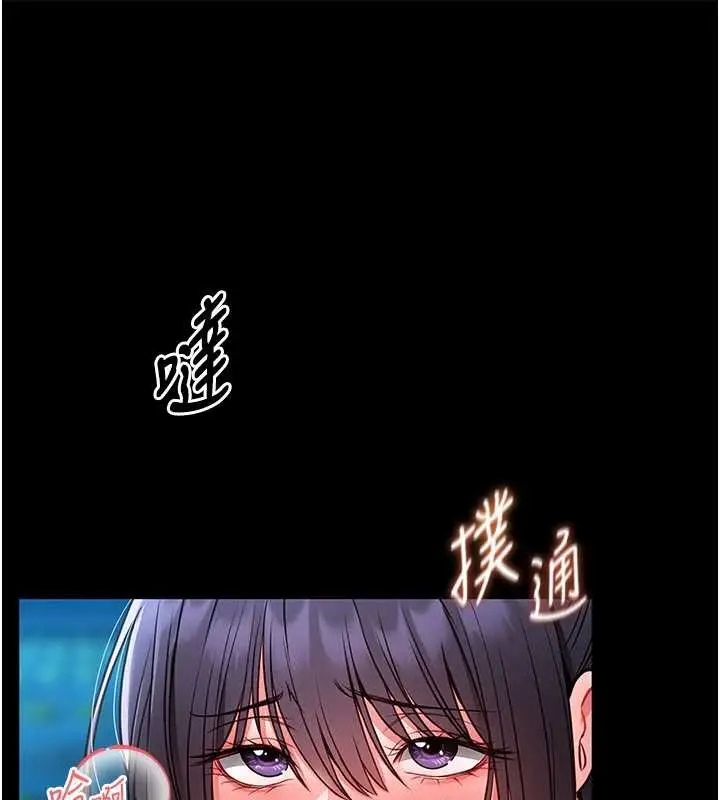 《馆长是大野狼》第6话图197