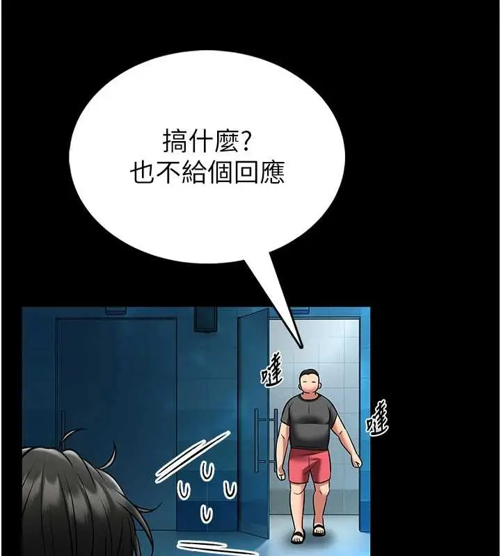 《馆长是大野狼》第6话图201