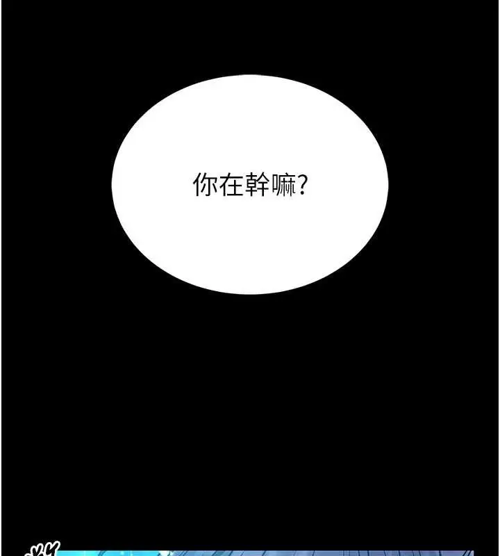 《馆长是大野狼》第6话图203