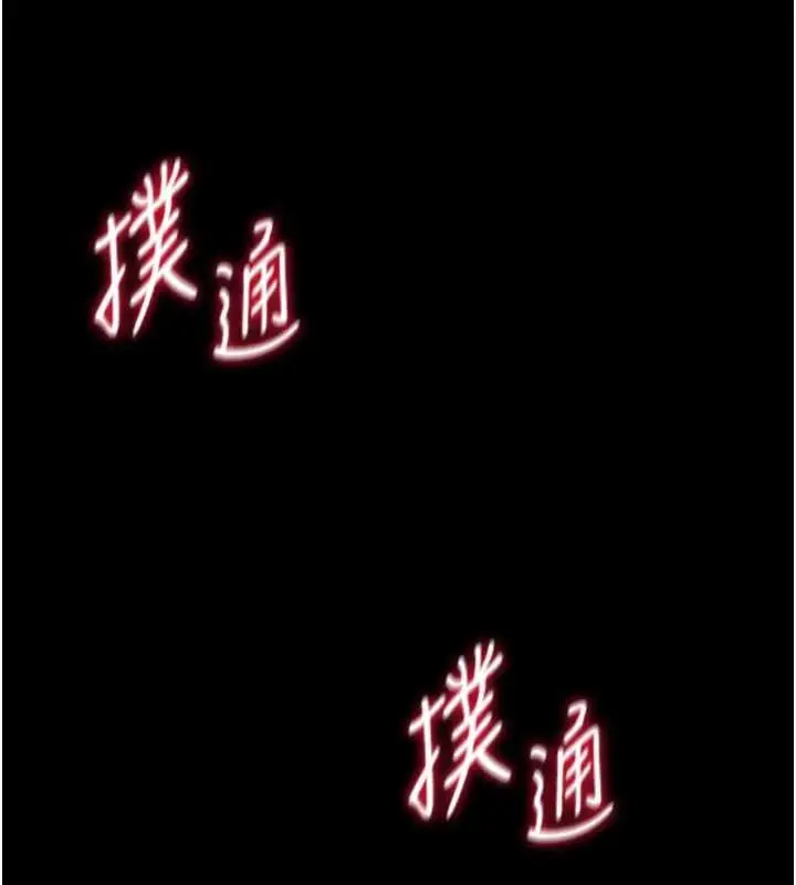 《馆长是大野狼》第6话图205