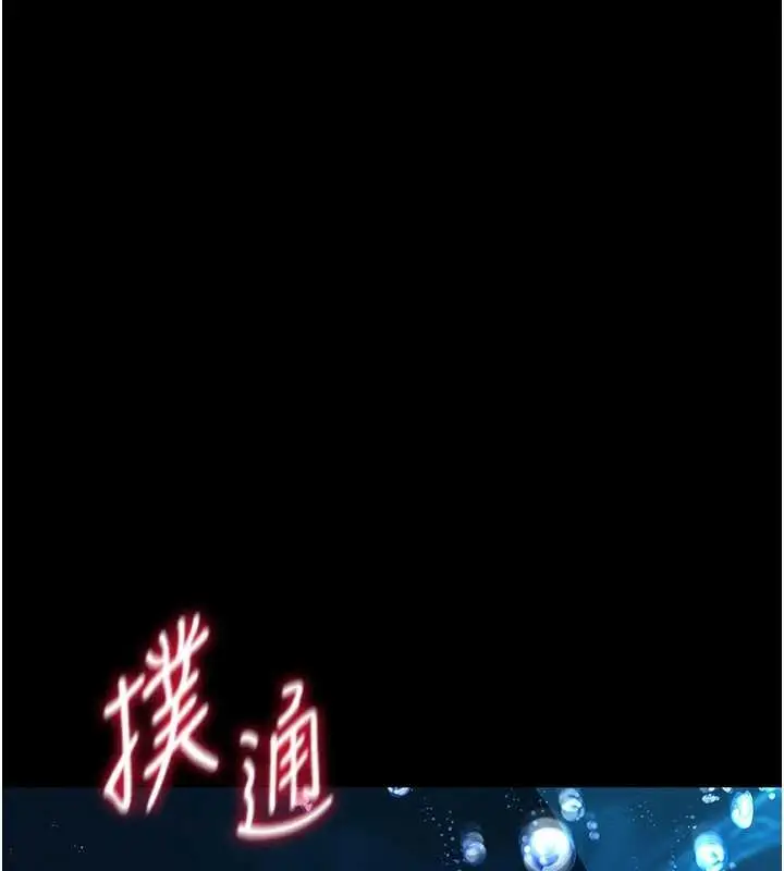 《馆长是大野狼》第6话图206