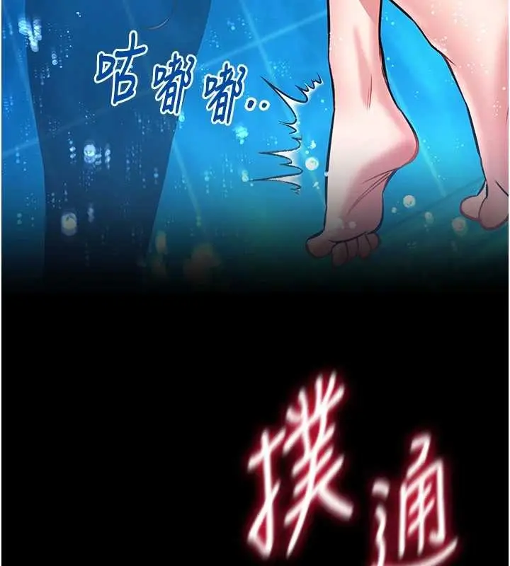《馆长是大野狼》第6话图209