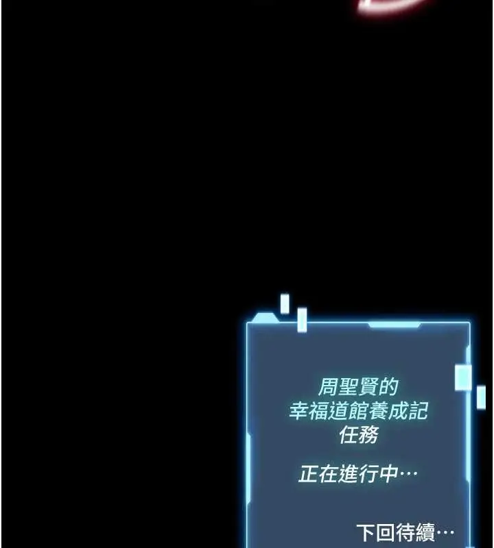 《馆长是大野狼》第6话图210