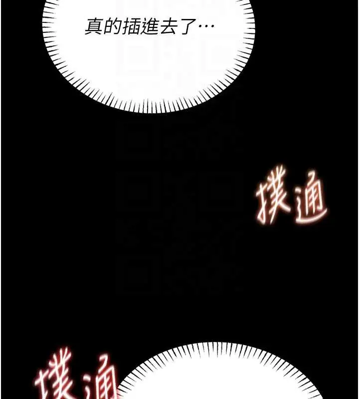 《馆长是大野狼》第6话图23