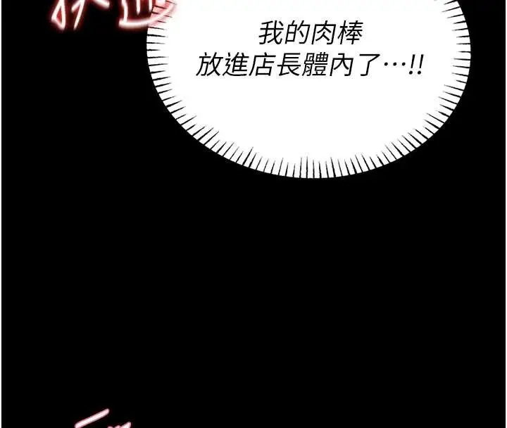 《馆长是大野狼》第6话图24