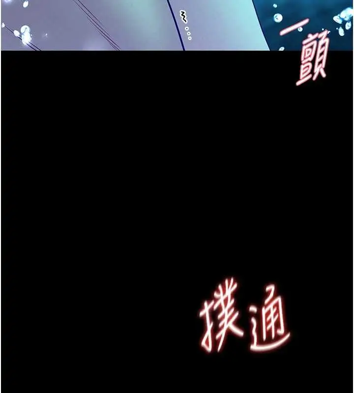 《馆长是大野狼》第6话图26