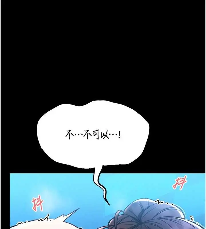 《馆长是大野狼》第6话图27