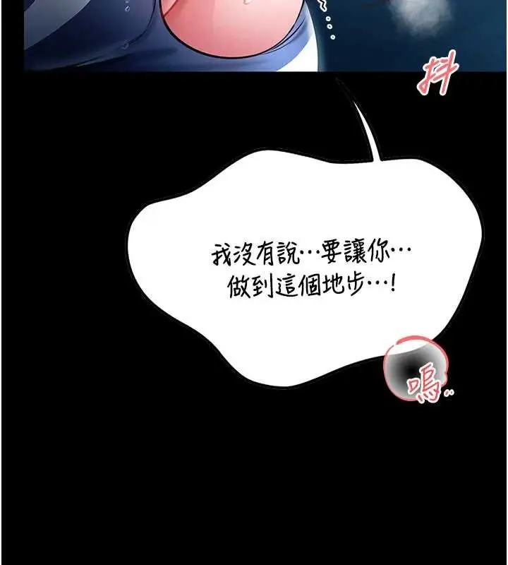 《馆长是大野狼》第6话图29