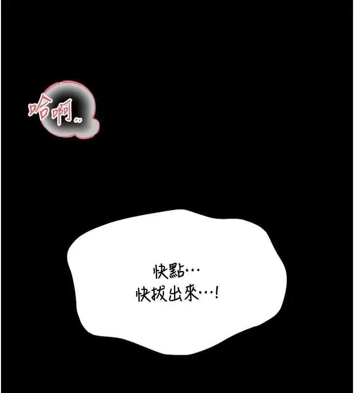 《馆长是大野狼》第6话图30