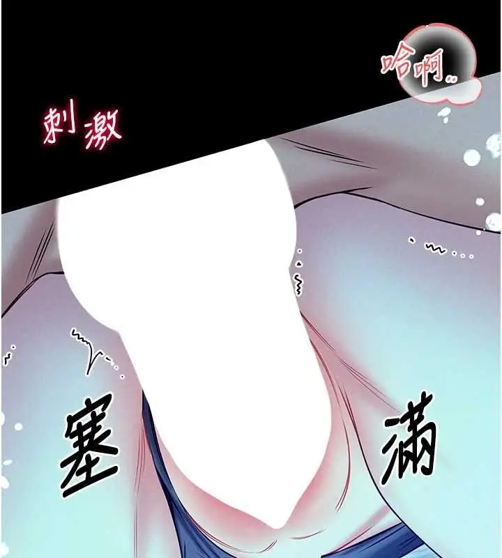 《馆长是大野狼》第6话图31