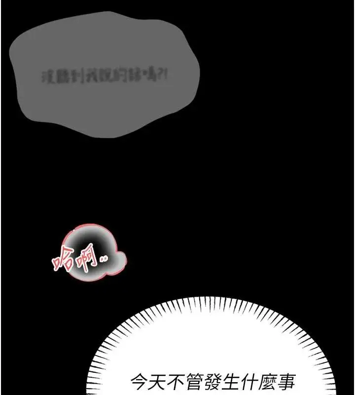 《馆长是大野狼》第6话图33