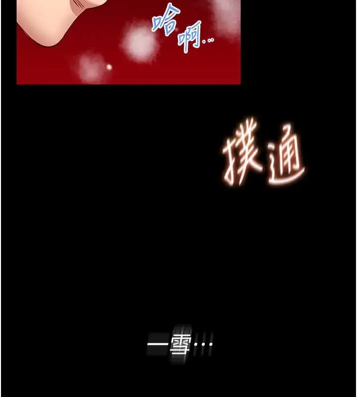 《馆长是大野狼》第6话图35