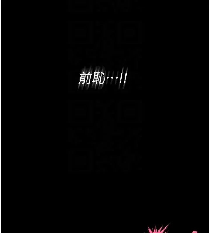 《馆长是大野狼》第6话图39