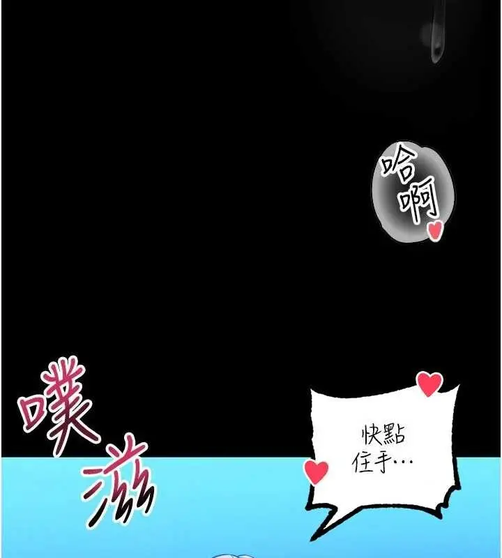《馆长是大野狼》第6话图5
