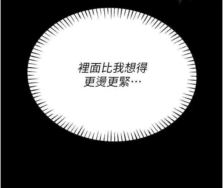 《馆长是大野狼》第6话图50