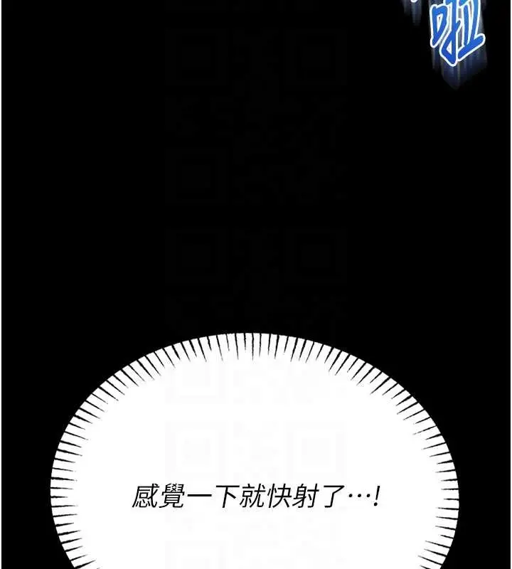 《馆长是大野狼》第6话图52