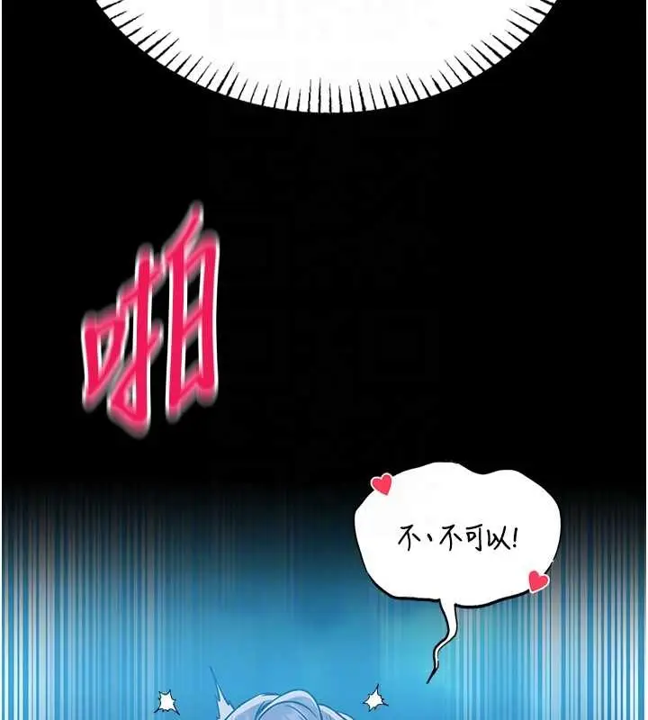 《馆长是大野狼》第6话图53