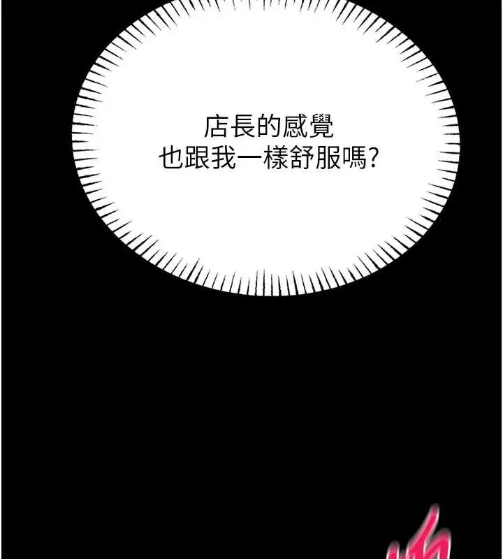 《馆长是大野狼》第6话图62
