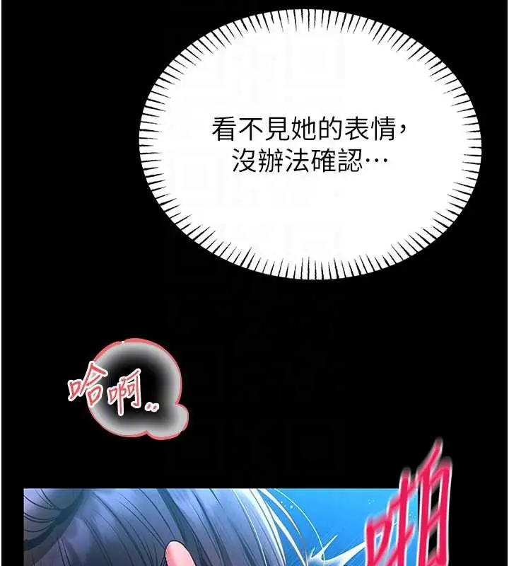 《馆长是大野狼》第6话图65