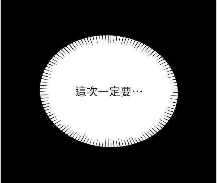 《馆长是大野狼》第6话图67