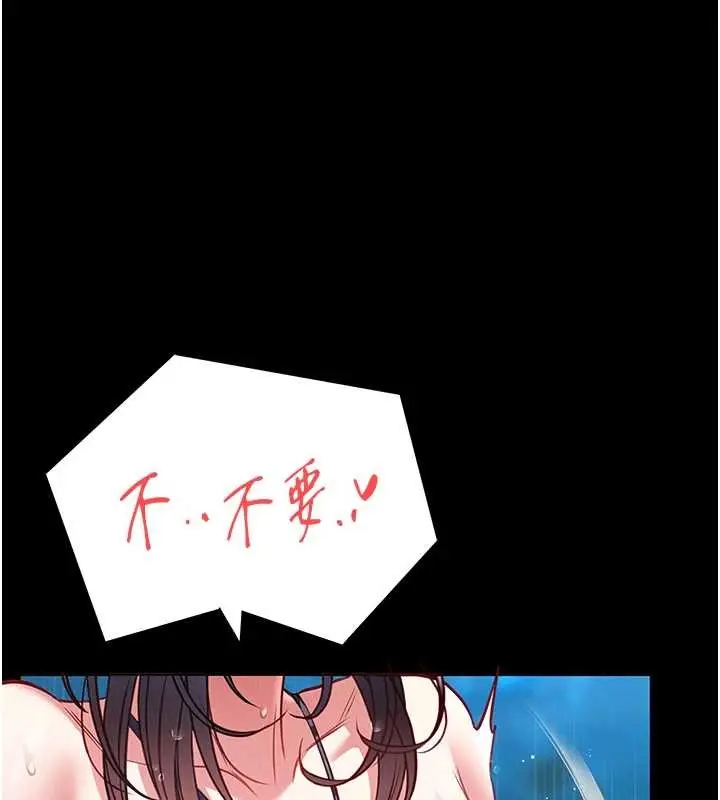 《馆长是大野狼》第6话图69