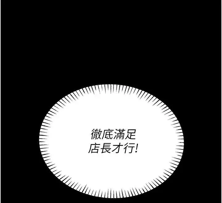 《馆长是大野狼》第6话图71