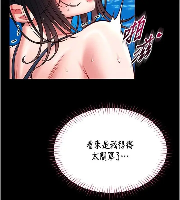 《馆长是大野狼》第6话图77