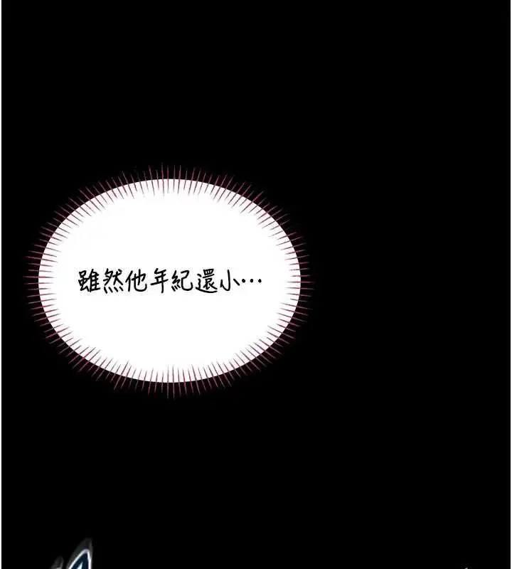 《馆长是大野狼》第6话图78