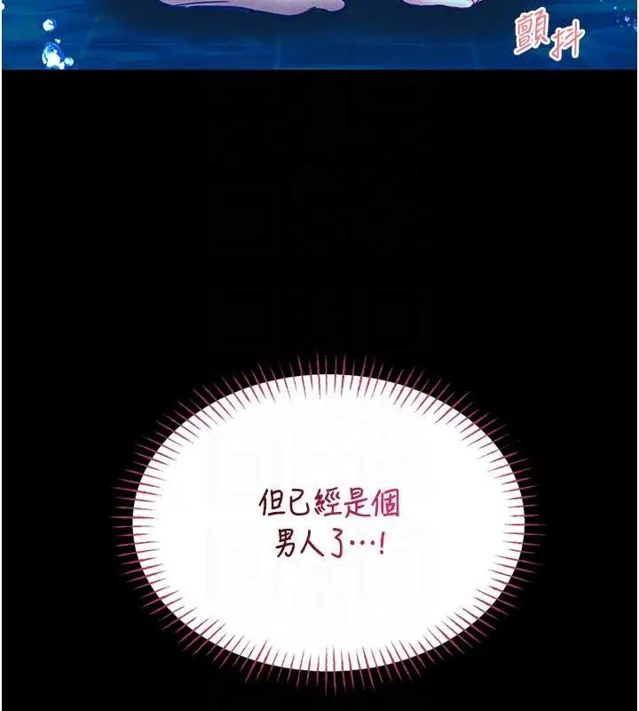 《馆长是大野狼》第6话图81
