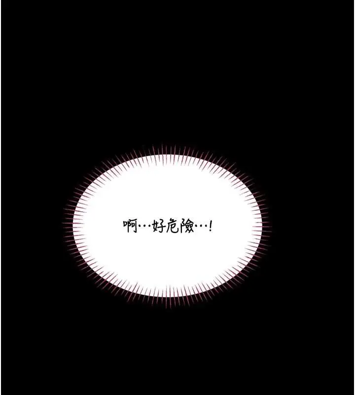 《馆长是大野狼》第6话图83