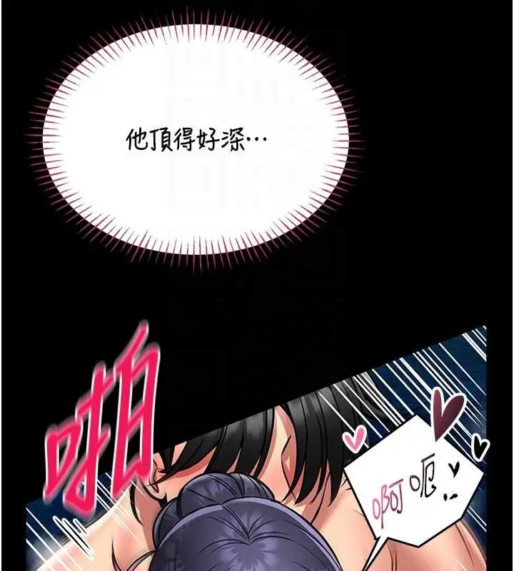 《馆长是大野狼》第6话图88