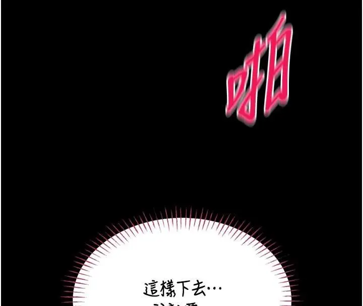 《馆长是大野狼》第6话图90
