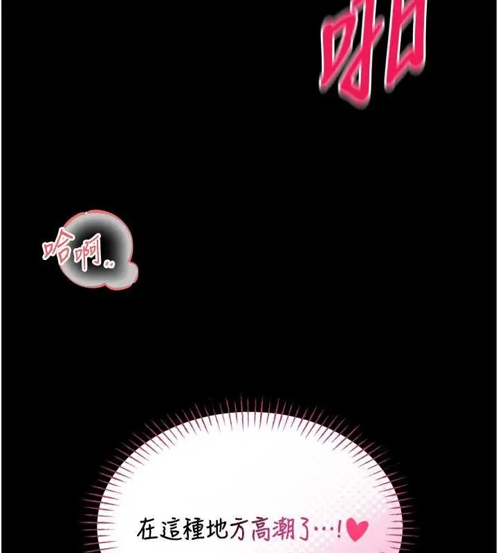 《馆长是大野狼》第6话图93