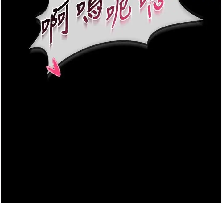 《馆长是大野狼》第6话图99