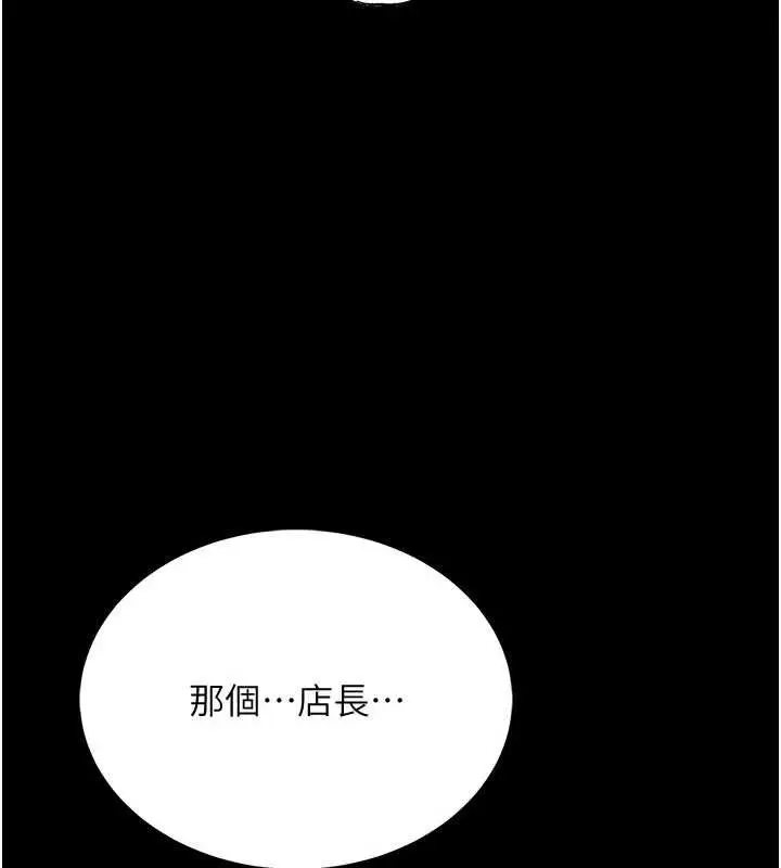 《馆长是大野狼》第7话图100
