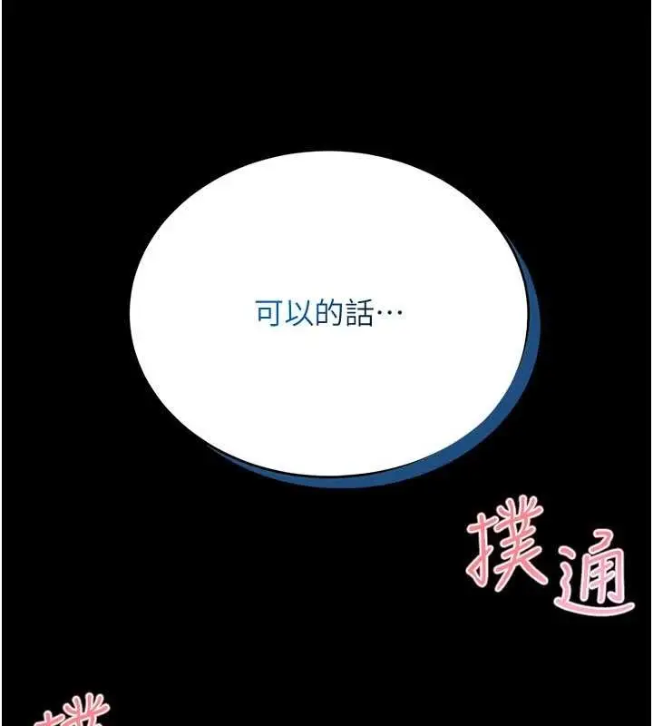 《馆长是大野狼》第7话图102