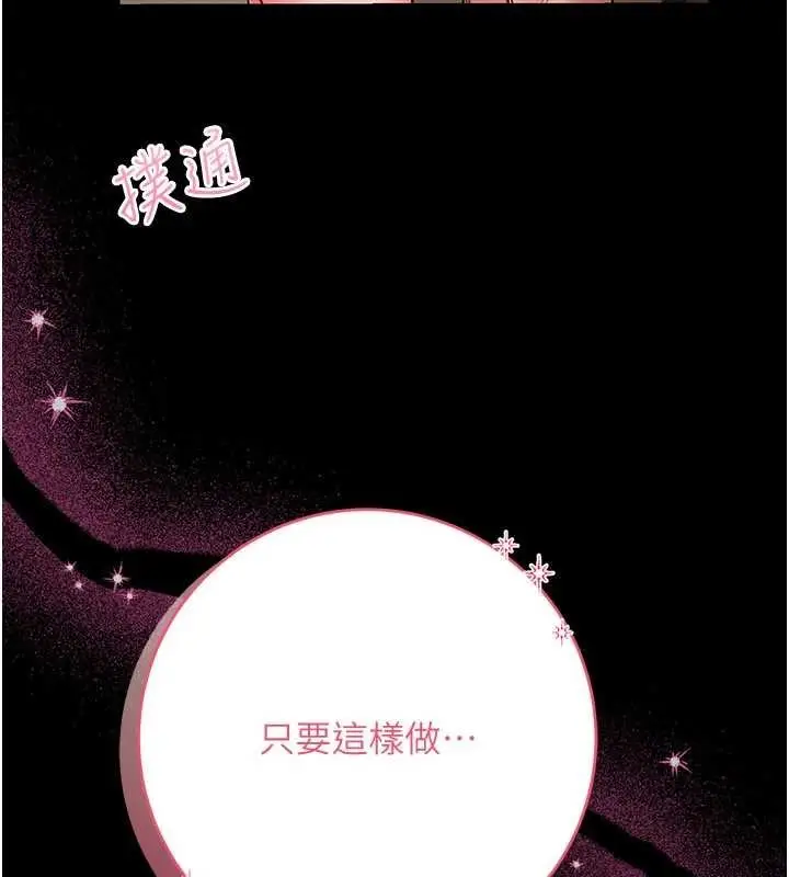 《馆长是大野狼》第7话图110