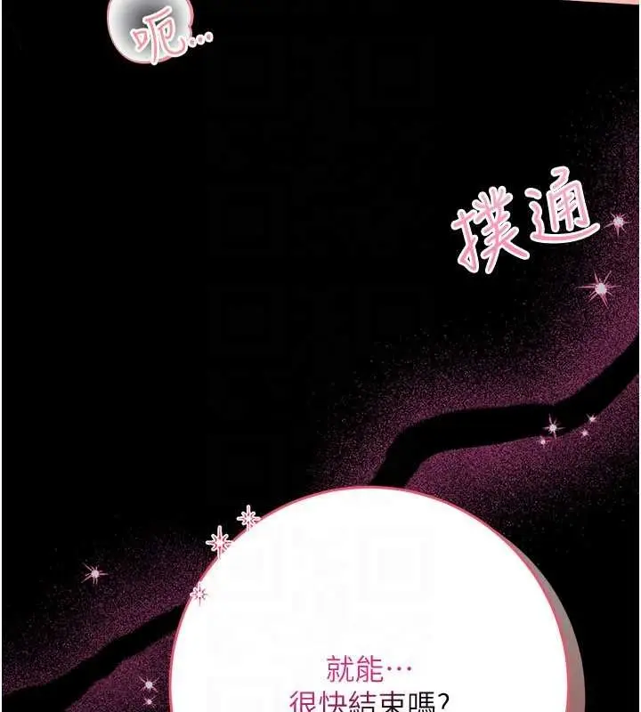 《馆长是大野狼》第7话图113