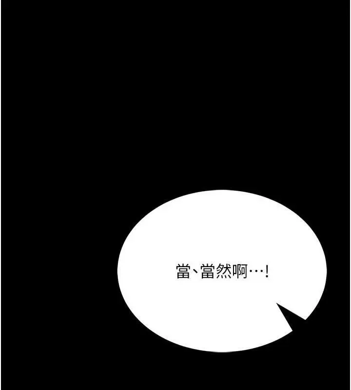 《馆长是大野狼》第7话图118