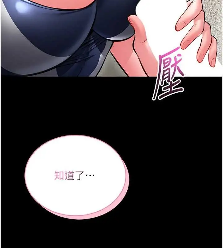 《馆长是大野狼》第7话图120