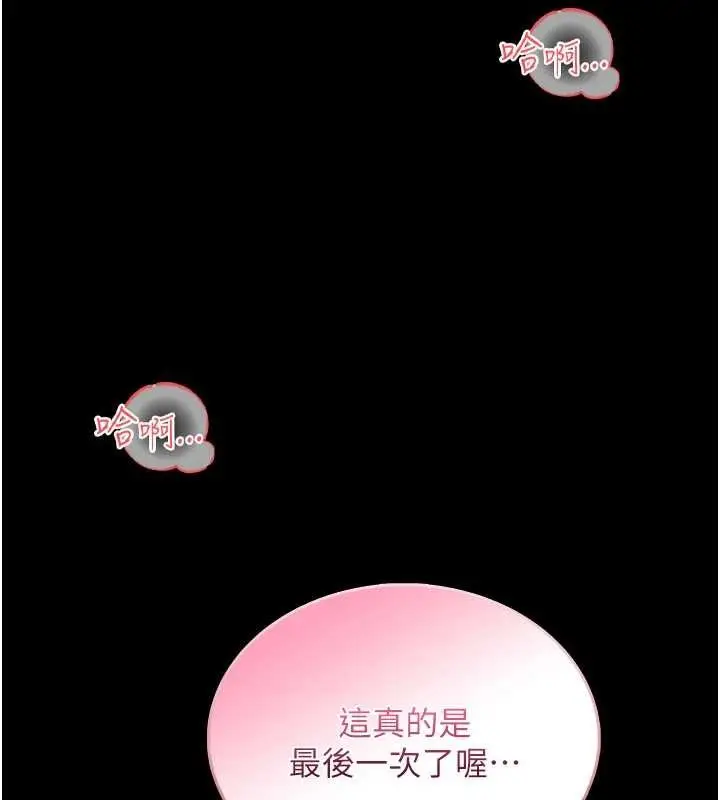 《馆长是大野狼》第7话图122