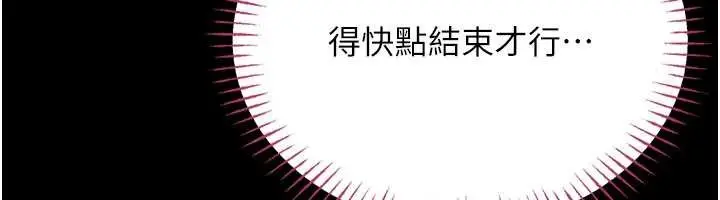 《馆长是大野狼》第7话图129