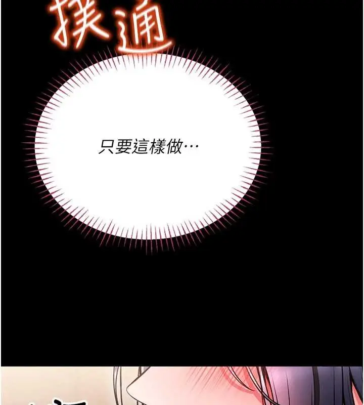 《馆长是大野狼》第7话图132