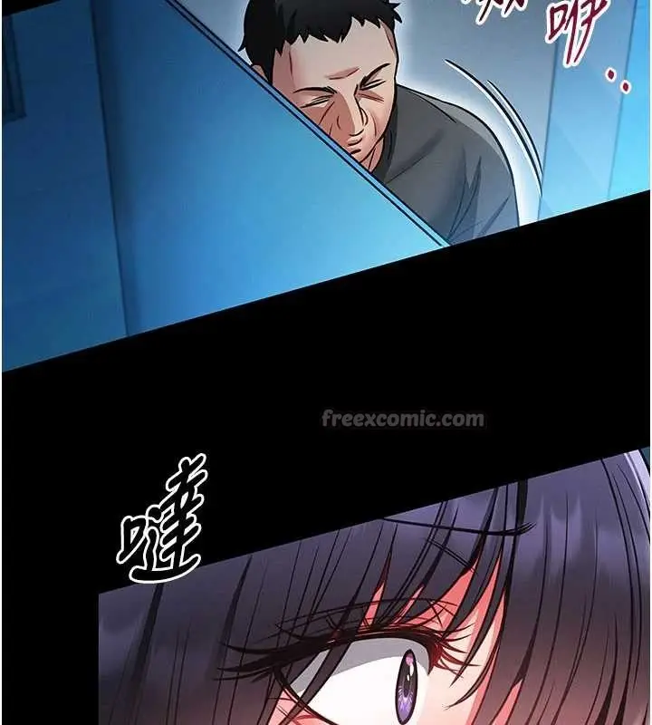 《馆长是大野狼》第7话图14