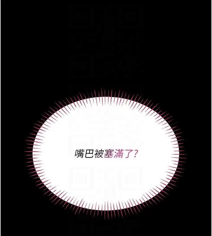 《馆长是大野狼》第7话图146